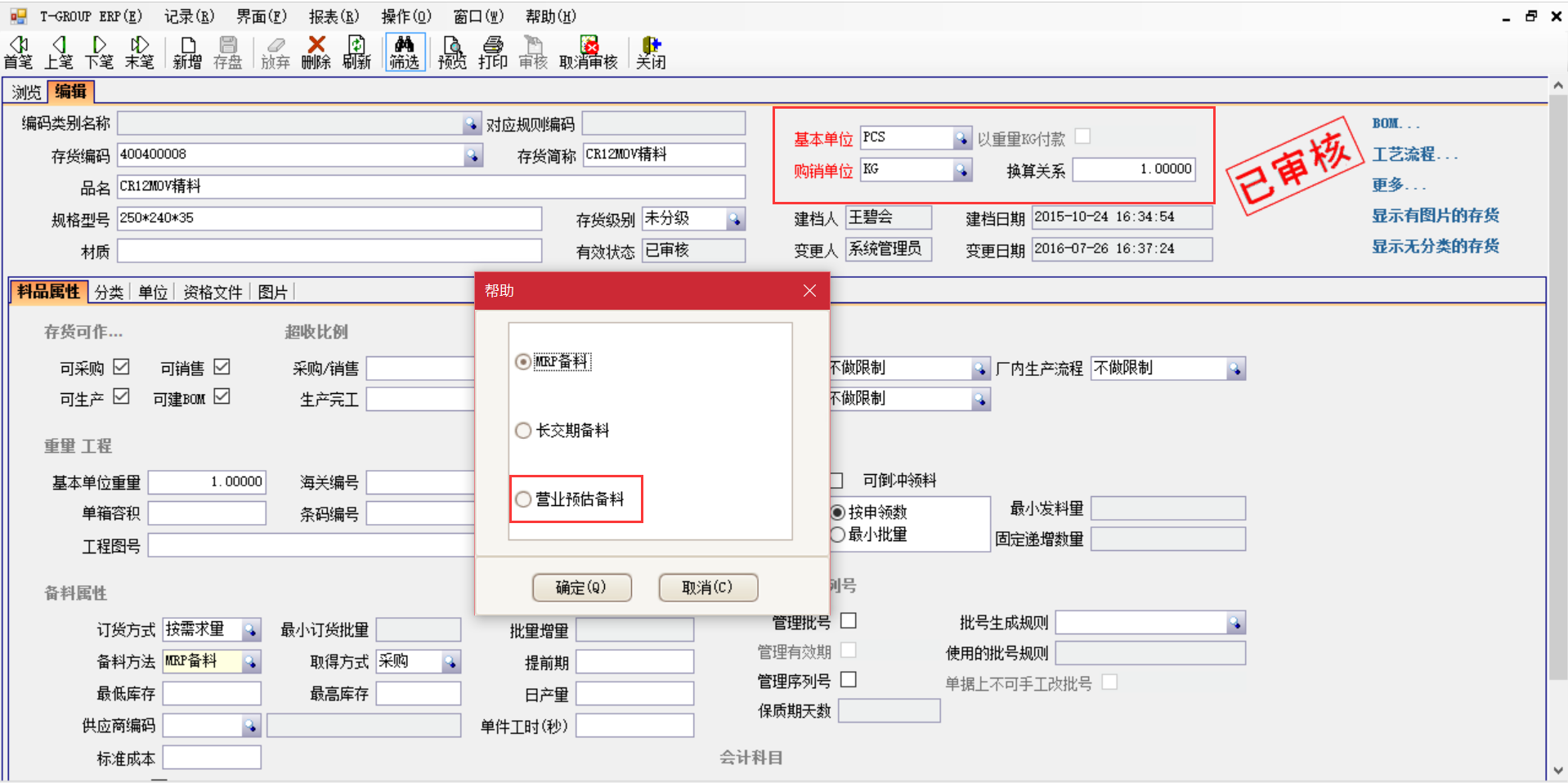 erp乐鱼平台-乐鱼(中国)一站式服务平台
入门使用操作教程